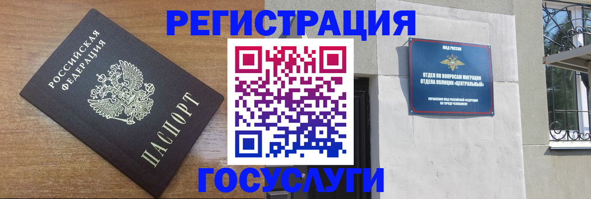 временная регистрация адрес в Кировграде