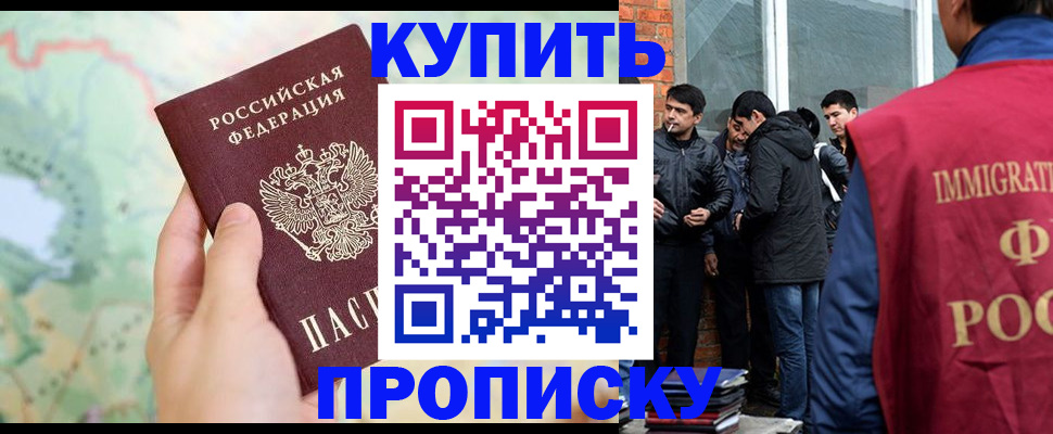 прописка законно в Кировграде