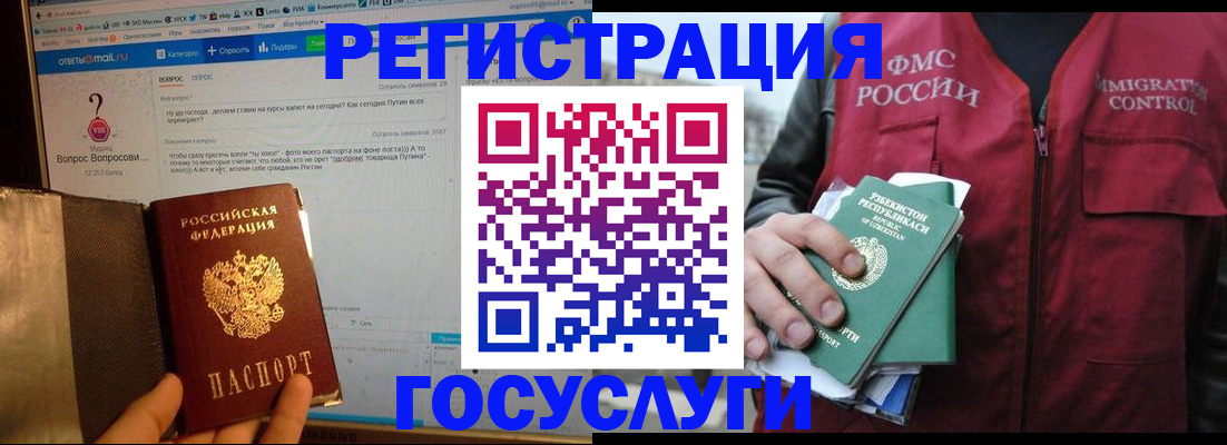 прописка законно в Кировграде