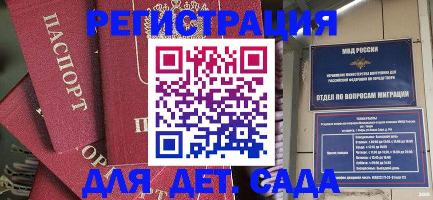 временная прописка в Кировграде