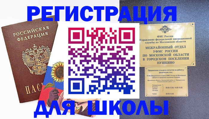 прописка регистрация в Кировграде