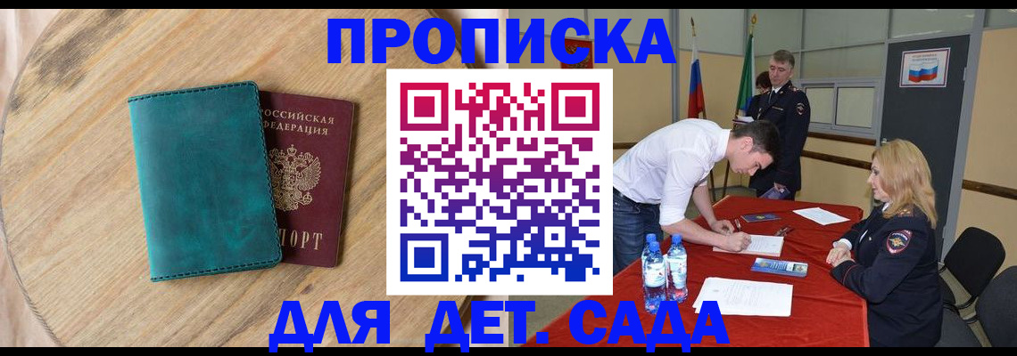 прописка в квартире в Кировграде