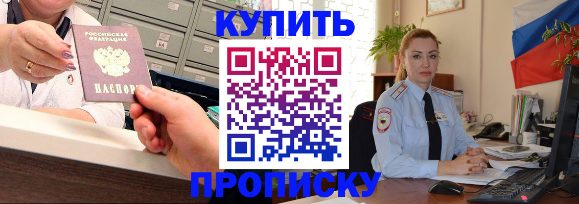 прописка в Кировграде